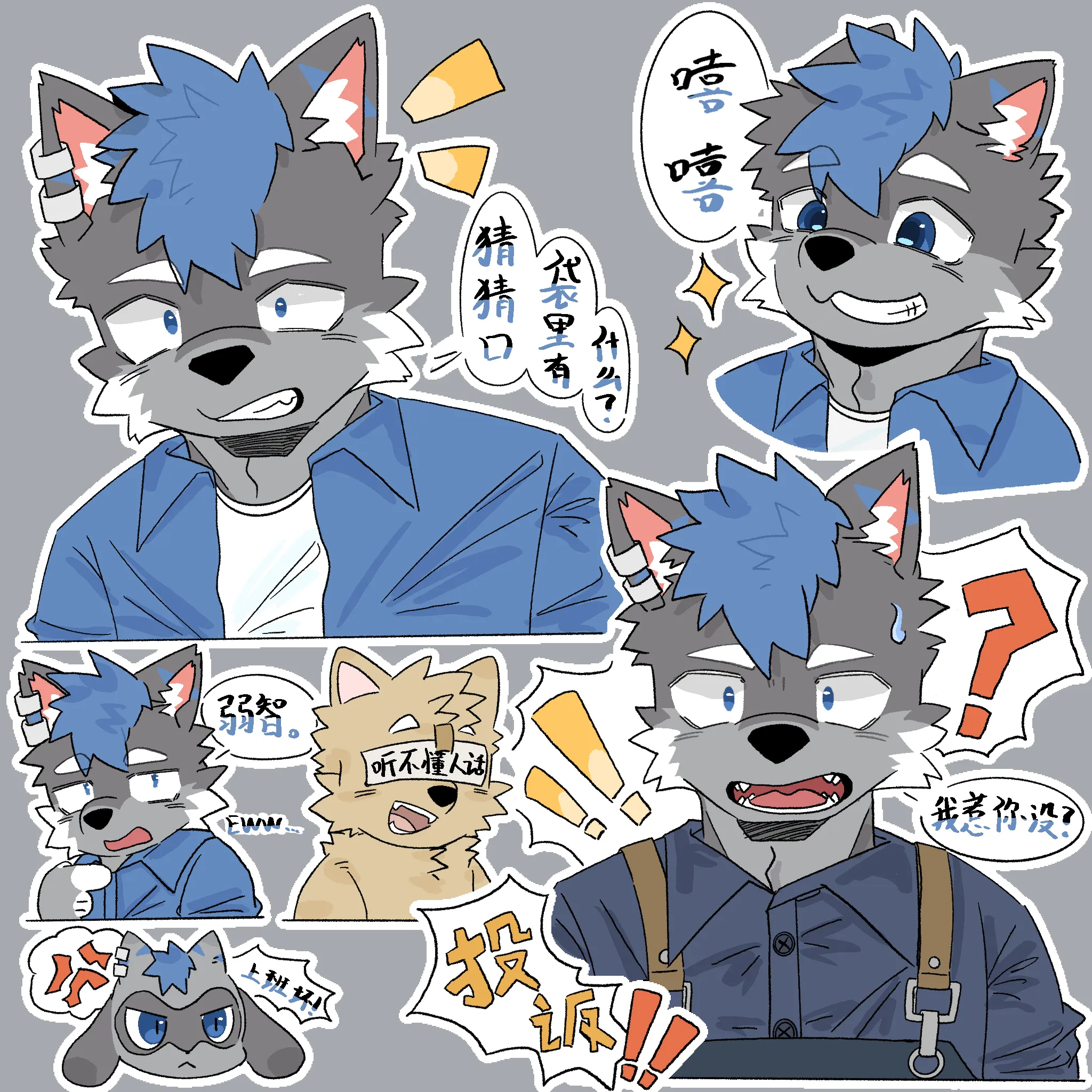 我惹你没 by 司南 (Grey Background).png